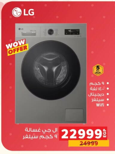 available at Panda  in Egypt - Cairo