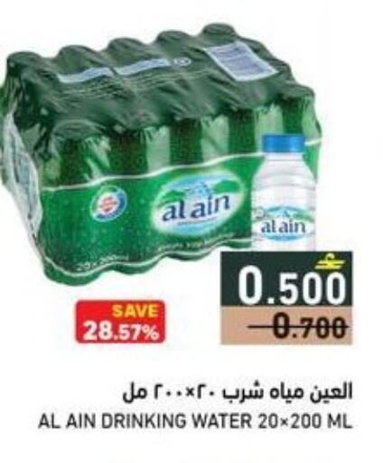 available at Ramez  in Oman - Muscat