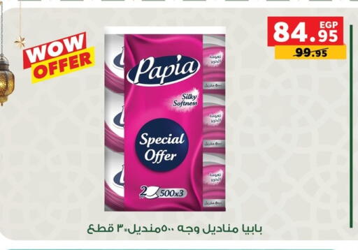 available at بنده in Egypt - القاهرة