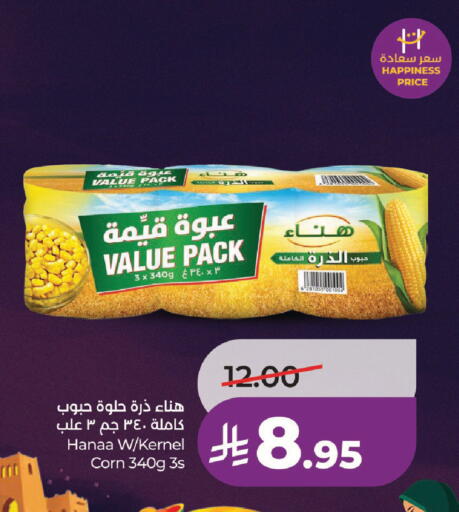 available at LULU Hypermarket in KSA, Saudi Arabia, Saudi - Hail
