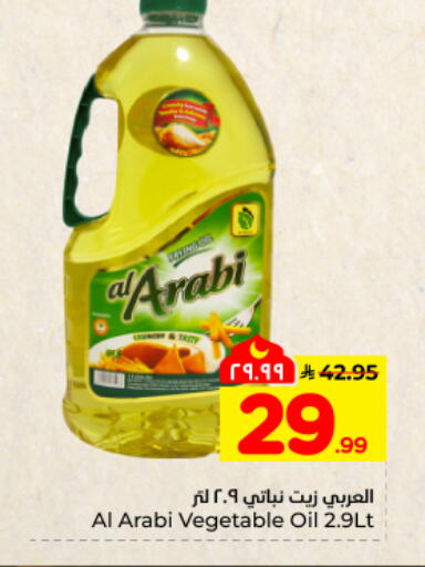 available at هايبر الوفاء in مملكة العربية السعودية, السعودية, سعودية - المنطقة الشرقية