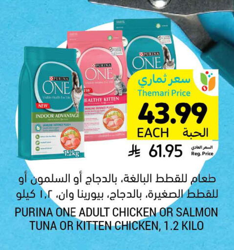 available at Tamimi Market in KSA, Saudi Arabia, Saudi - Ar Rass