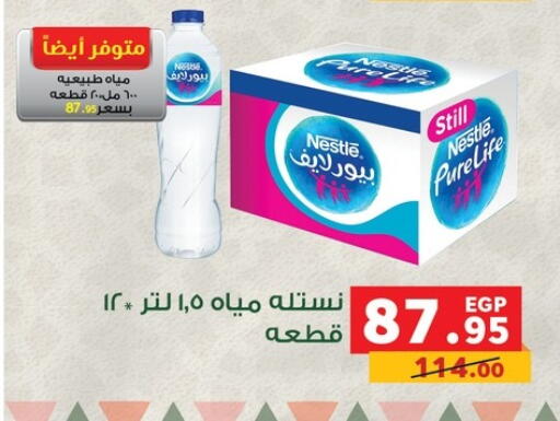 available at Panda  in Egypt - Cairo