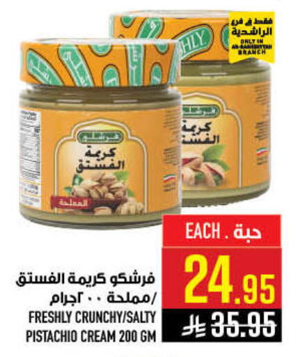 available at أبراج هايبر ماركت in مملكة العربية السعودية, السعودية, سعودية - مكة المكرمة