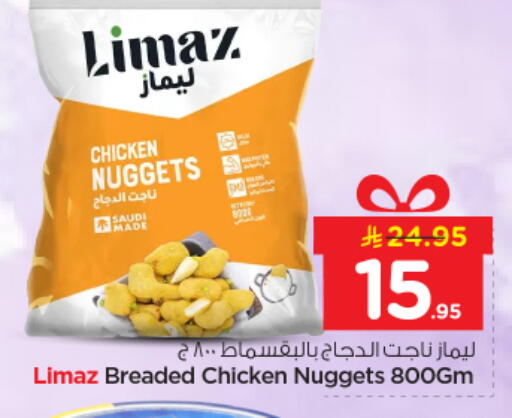 available at Nesto in KSA, Saudi Arabia, Saudi - Riyadh