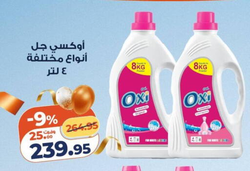 available at كازيون in Egypt - القاهرة