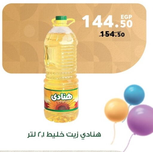 available at بنده in Egypt - القاهرة