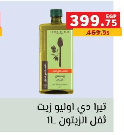 available at بنده in Egypt - القاهرة