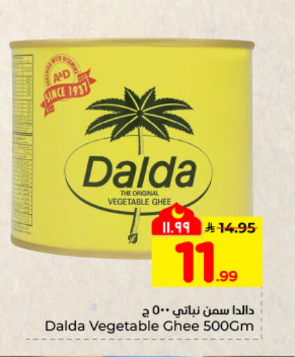 available at هايبر الوفاء in مملكة العربية السعودية, السعودية, سعودية - المنطقة الشرقية