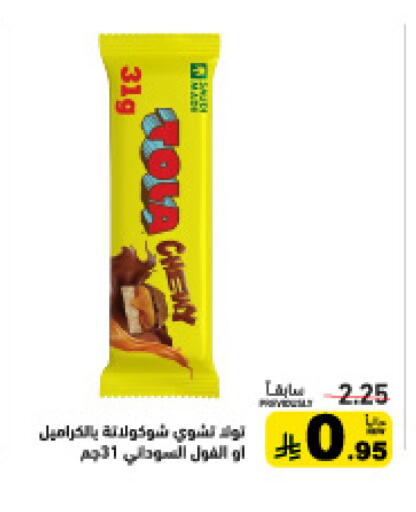 available at أسواق رامز in مملكة العربية السعودية, السعودية, سعودية - الرياض