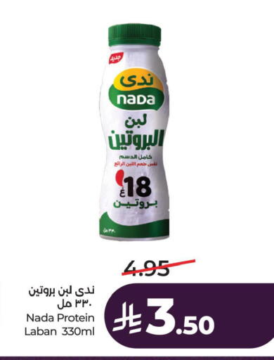 available at لولو هايبرماركت in مملكة العربية السعودية, السعودية, سعودية - الخبر‎