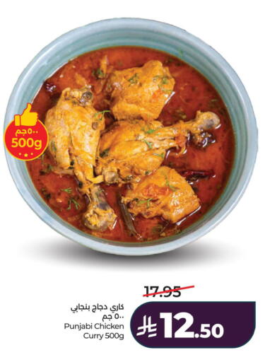 available at لولو هايبرماركت in مملكة العربية السعودية, السعودية, سعودية - حفر الباطن