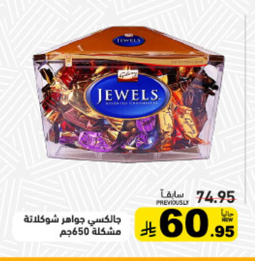 available at Aswaq Ramez in KSA, Saudi Arabia, Saudi - Dammam