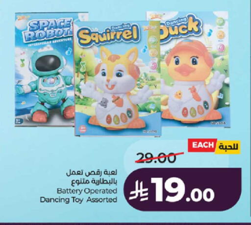 available at لولو هايبرماركت in مملكة العربية السعودية, السعودية, سعودية - الطائف