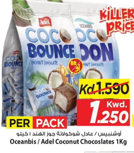 Coconut available at مارك & سايف in الكويت - محافظة الأحمدي