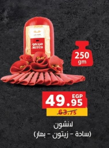 available at Panda  in Egypt - Cairo