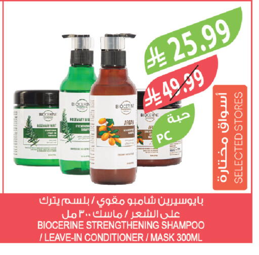 Rosemary Mint available at المزرعة in مملكة العربية السعودية, السعودية, سعودية - عرعر