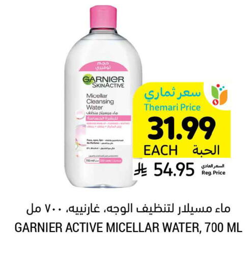 available at Tamimi Market in KSA, Saudi Arabia, Saudi - Saihat