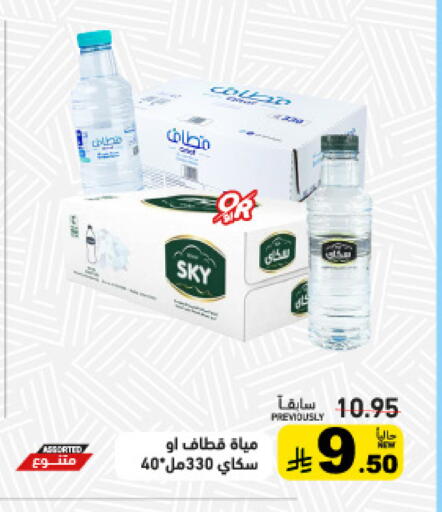available at أسواق رامز in مملكة العربية السعودية, السعودية, سعودية - حفر الباطن
