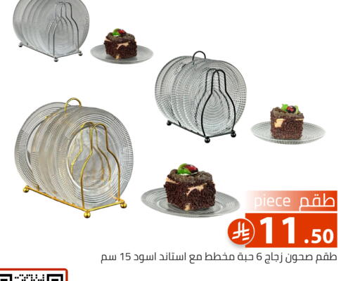 available at Family Discount in KSA, Saudi Arabia, Saudi - Riyadh