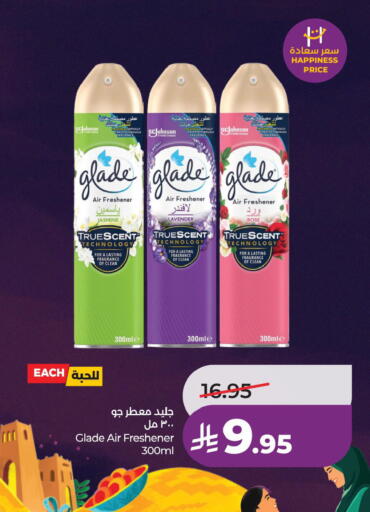 available at لولو هايبرماركت in مملكة العربية السعودية, السعودية, سعودية - الأحساء‎