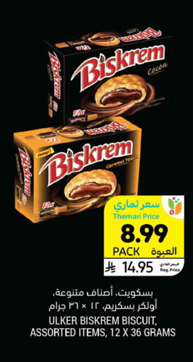 available at Tamimi Market in KSA, Saudi Arabia, Saudi - Unayzah