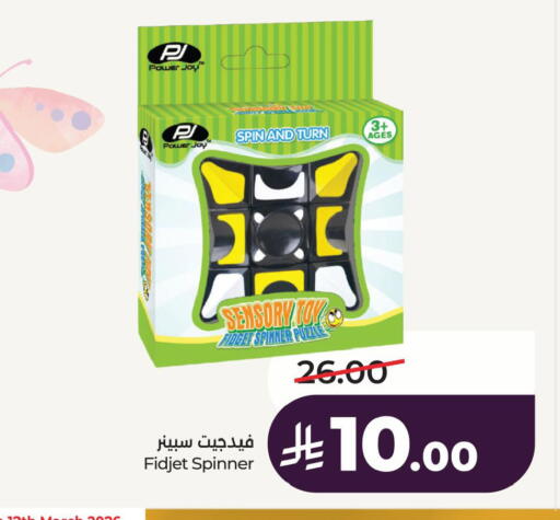 available at لولو هايبرماركت in مملكة العربية السعودية, السعودية, سعودية - الأحساء‎