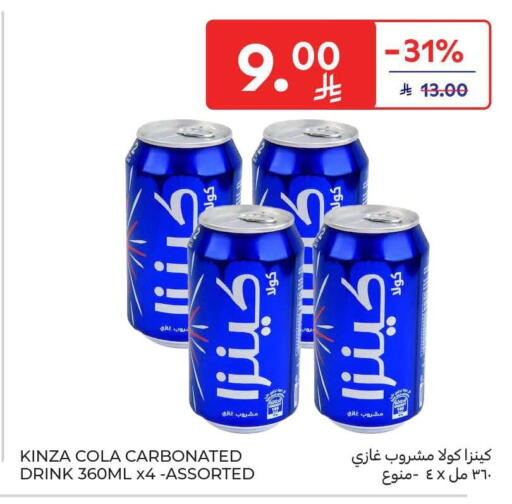 available at كارفور in مملكة العربية السعودية, السعودية, سعودية - المدينة المنورة
