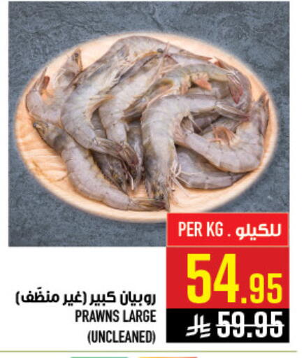 available at أبراج هايبر ماركت in مملكة العربية السعودية, السعودية, سعودية - مكة المكرمة