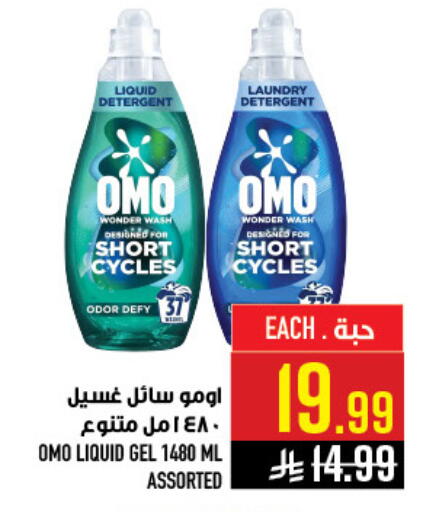 available at أبراج هايبر ماركت in مملكة العربية السعودية, السعودية, سعودية - مكة المكرمة