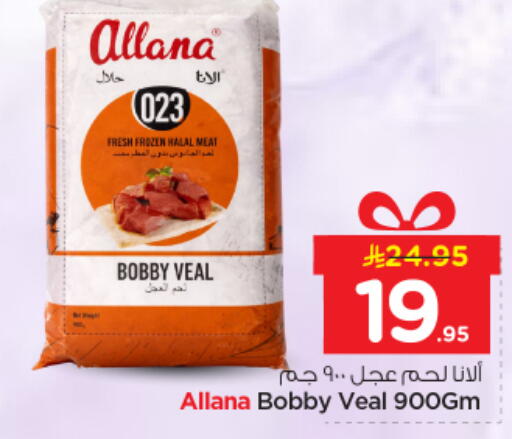 available at Nesto in KSA, Saudi Arabia, Saudi - Al Majmaah