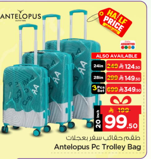 available at نستو in مملكة العربية السعودية, السعودية, سعودية - الخرج