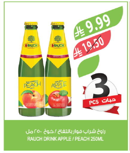 Peach Apple available at Farm  in KSA, Saudi Arabia, Saudi - Sakaka