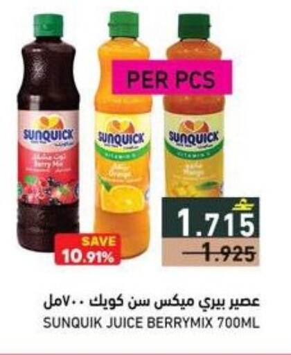 available at Ramez  in Oman - Muscat