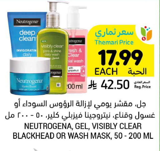 available at أسواق التميمي in مملكة العربية السعودية, السعودية, سعودية - الخفجي