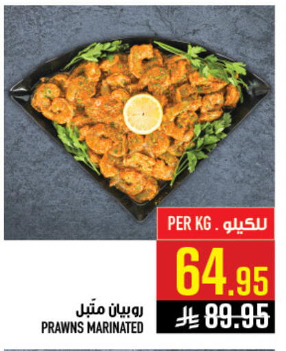 available at أبراج هايبر ماركت in مملكة العربية السعودية, السعودية, سعودية - مكة المكرمة