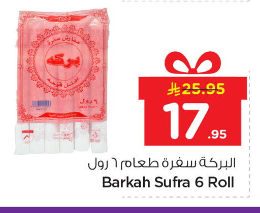 available at Nesto in KSA, Saudi Arabia, Saudi - Dammam