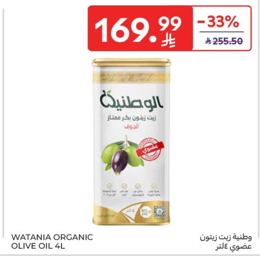 available at Carrefour in KSA, Saudi Arabia, Saudi - Riyadh
