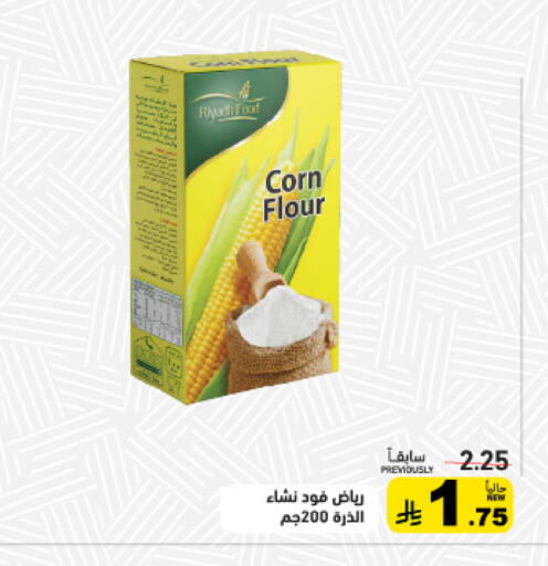 available at Aswaq Ramez in KSA, Saudi Arabia, Saudi - Al Hasa