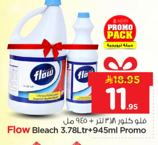 available at نستو in مملكة العربية السعودية, السعودية, سعودية - الخرج