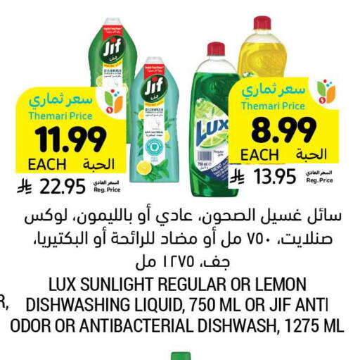 Lemon available at Tamimi Market in KSA, Saudi Arabia, Saudi - Jubail