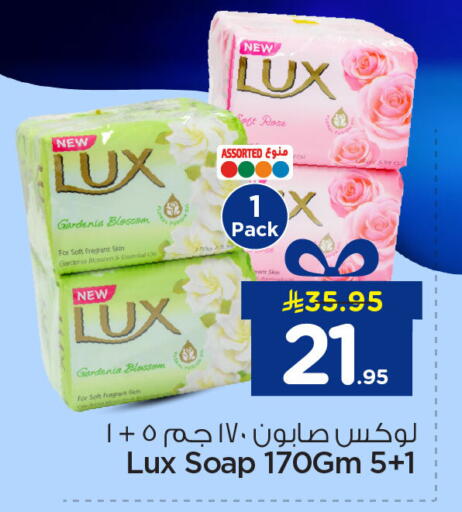 available at نستو in مملكة العربية السعودية, السعودية, سعودية - المنطقة الشرقية