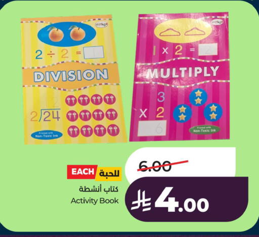 available at LULU Hypermarket in KSA, Saudi Arabia, Saudi - Al Khobar