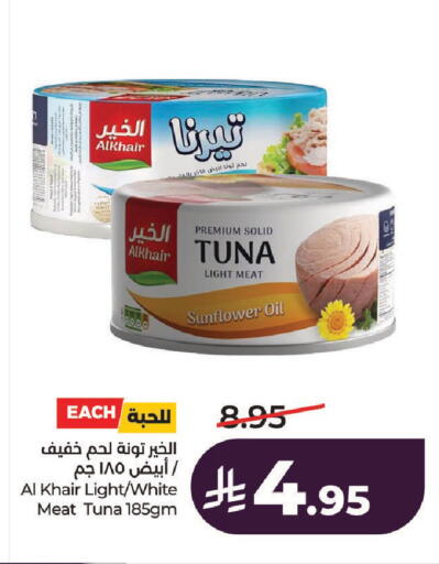 available at LULU Hypermarket in KSA, Saudi Arabia, Saudi - Hail