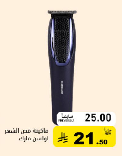 available at أسواق رامز in مملكة العربية السعودية, السعودية, سعودية - تبوك