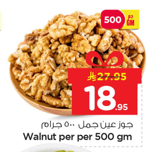 available at Nesto in KSA, Saudi Arabia, Saudi - Al Hasa