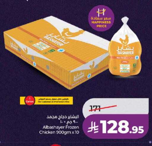 available at LULU Hypermarket in KSA, Saudi Arabia, Saudi - Jeddah
