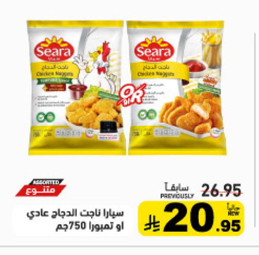 available at Aswaq Ramez in KSA, Saudi Arabia, Saudi - Al Hasa