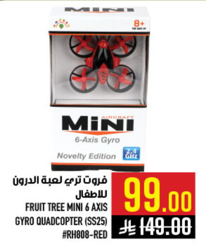 available at أبراج هايبر ماركت in مملكة العربية السعودية, السعودية, سعودية - مكة المكرمة