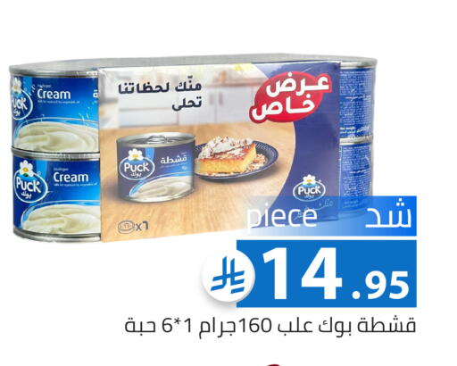 available at تخفيضات العائلة in مملكة العربية السعودية, السعودية, سعودية - الرياض
